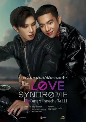 Love syndrome iii